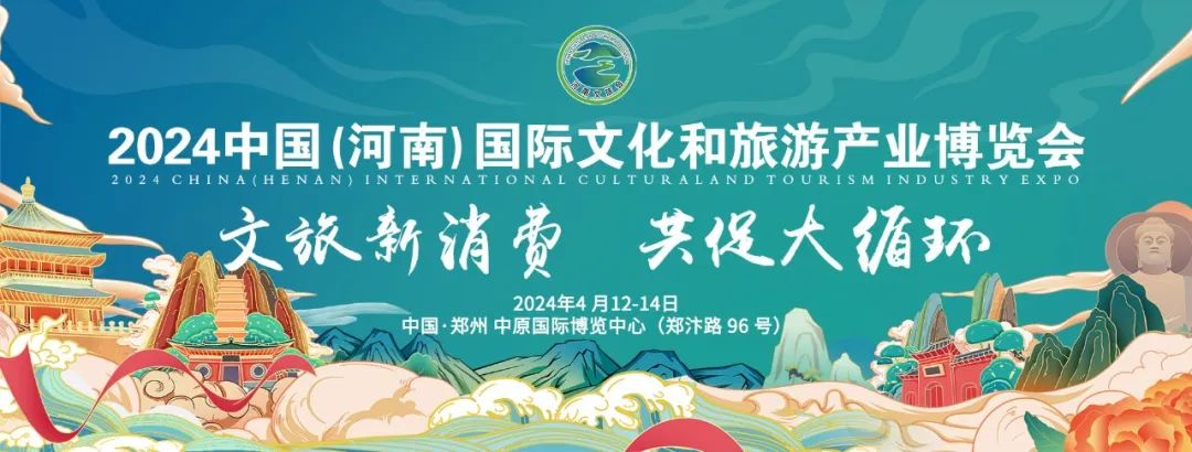 河南文旅博览会,郑州文旅会,河南房车露营展,郑州房车露营展,河南户外用品展,郑州户外用品展