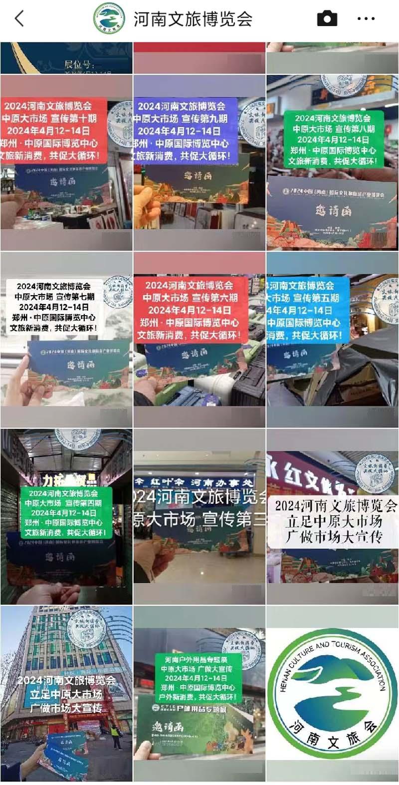 河南文旅博览会,郑州文旅博览会,河南文旅会,郑州文旅会,河南房车露营展,郑州房车露营展,河南户外用品展,郑州户外用品展