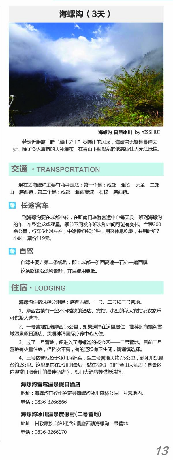 河南文旅博览会,郑州文旅博览会,河南文旅会,郑州文旅会,河南房车露营展,郑州房车露营展,河南户外用品展,郑州户外用品展