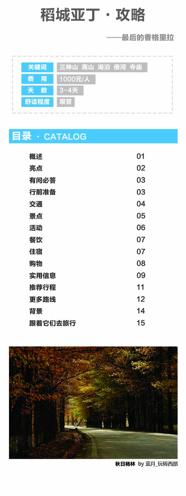 河南文旅博览会,郑州文旅博览会,河南文旅会,郑州文旅会,河南房车露营展,郑州房车露营展,河南户外用品展,郑州户外用品展