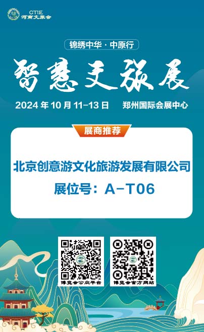 河南文旅博览会,郑州文旅博览会,河南文旅会,郑州文旅会,河南房车露营展,郑州房车露营展,河南户外用品展,郑州户外用品展