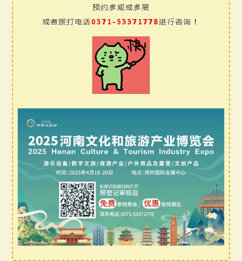 河南文旅博览会,郑州文旅博览会,河南文旅会,郑州文旅会,河南房车露营展,郑州房车露营展,河南户外用品展,郑州户外用品展