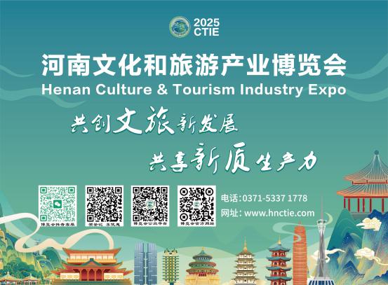 河南文旅博览会,郑州文旅博览会,河南文旅会,郑州文旅会,河南房车露营展,郑州房车露营展,河南户外用品展,郑州户外用品展