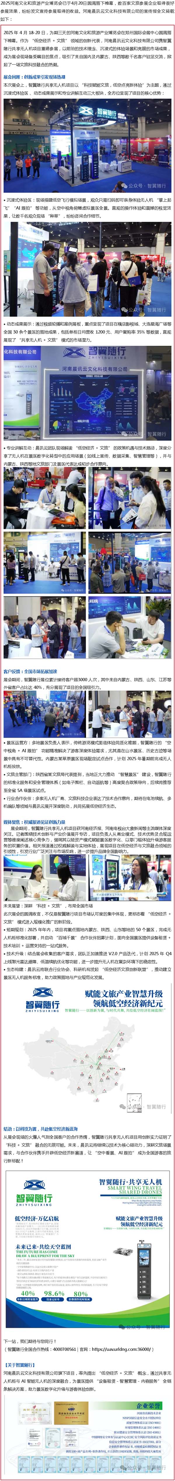 河南文旅博览会,郑州文旅博览会,河南文旅会,郑州文旅会,河南房车露营展,郑州房车露营展,河南户外用品展,郑州户外用品展