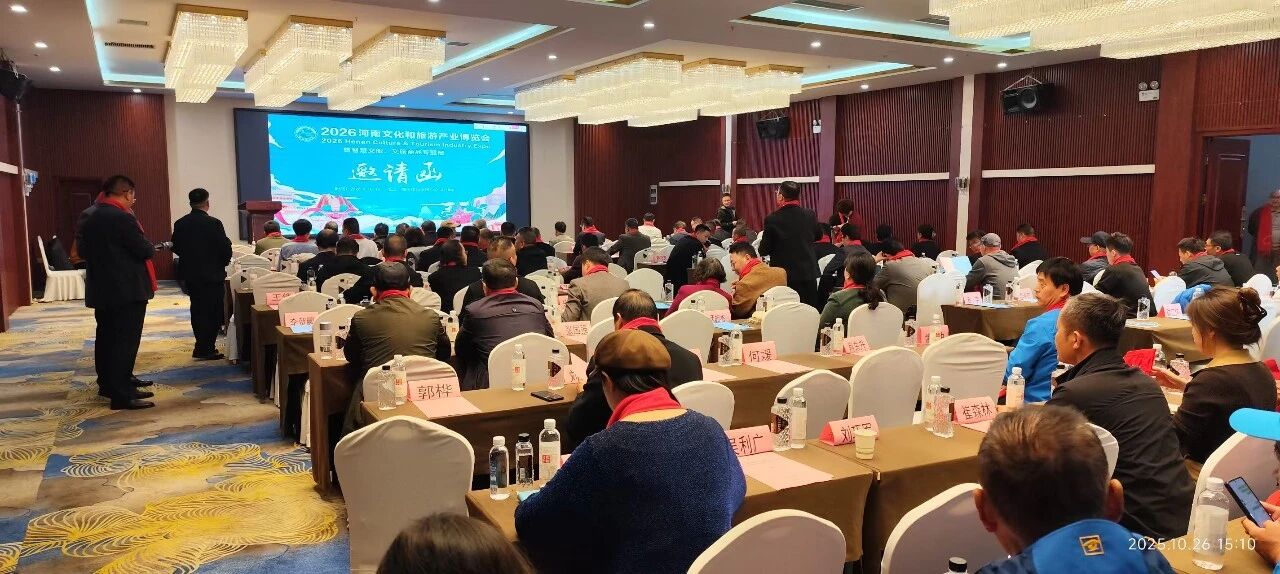 河南文旅博览会,郑州文旅博览会,河南文旅会,郑州文旅会,河南房车露营展,郑州房车露营展,河南户外用品展,郑州户外用品展