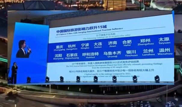 郑州成功入选 《中国国际旅游影响力跃升15城》 #河南文旅会 #河南文旅博览会