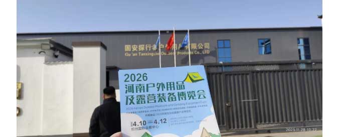 河南文旅博览会,郑州文旅博览会,河南文旅会,郑州文旅会,河南房车露营展,郑州房车露营展,河南户外用品展,郑州户外用品展 河南文旅博览会,郑州文旅博览会,河南文旅会,郑州文旅会,河南房车露营展,郑州房车露营展,河南户外用品展,郑州户外用品展