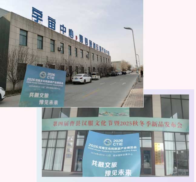 河南文旅博览会,郑州文旅博览会,河南文旅会,郑州文旅会,河南房车露营展,郑州房车露营展,河南户外用品展,郑州户外用品展 河南文旅博览会,郑州文旅博览会,河南文旅会,郑州文旅会,河南房车露营展,郑州房车露营展,河南户外用品展,郑州户外用品展