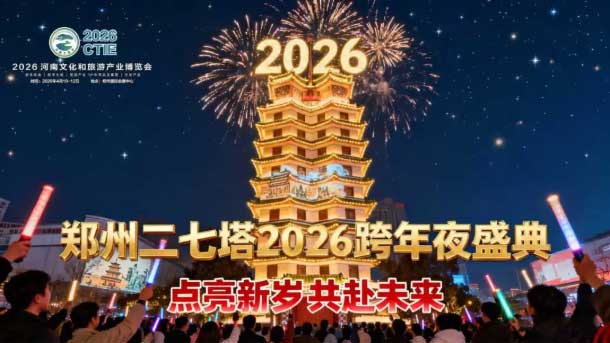 河南文旅博览会,郑州文旅博览会,河南文旅会,郑州文旅会,河南房车露营展,郑州房车露营展,河南户外用品展,郑州户外用品展