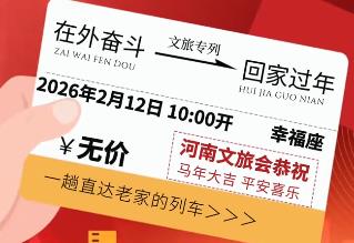 送您一张回老家的车票