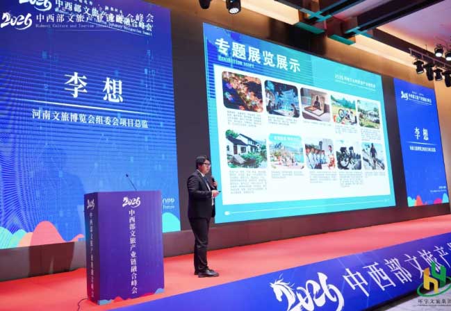 河南文旅博览会,郑州文旅博览会,河南文旅会,郑州文旅会,河南房车露营展,郑州房车露营展,河南户外用品展,郑州户外用品展