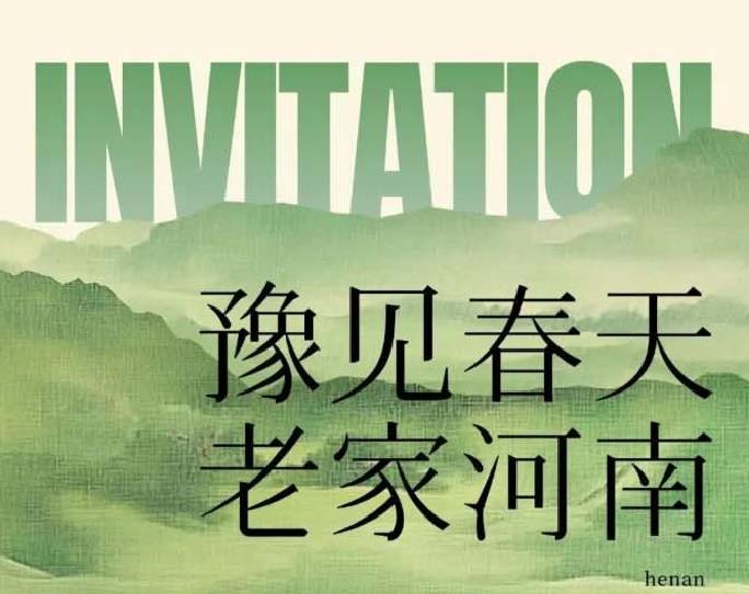 河南文旅春日活动正式启动！十余家景区活动福利全上线！