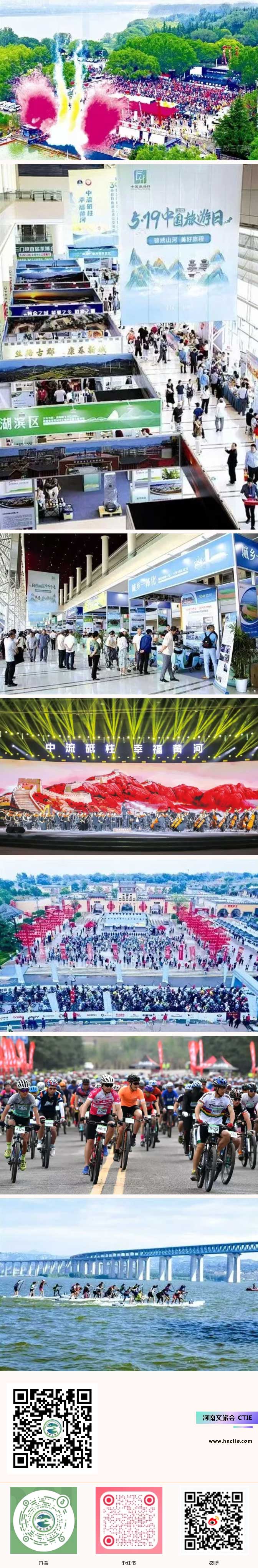 河南文旅博览会,郑州文旅博览会,河南文旅会,郑州文旅会,河南房车露营展,郑州房车露营展,河南户外用品展,郑州户外用品展 河南文旅博览会,郑州文旅博览会,河南文旅会,郑州文旅会,河南房车露营展,郑州房车露营展,河南户外用品展,郑州户外用品展