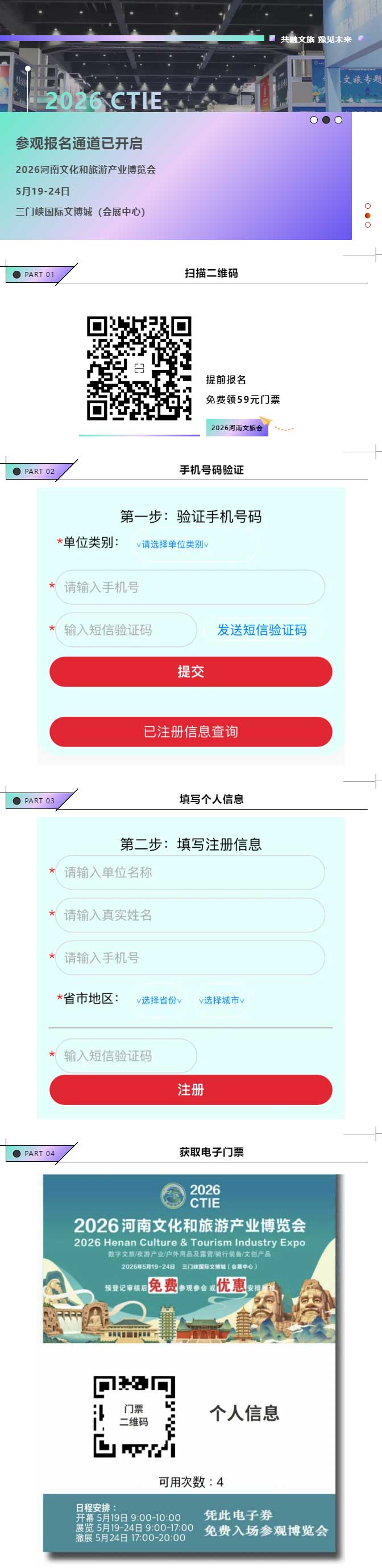 河南文旅博览会,郑州文旅博览会,河南文旅会,郑州文旅会,河南房车露营展,郑州房车露营展,河南户外用品展,郑州户外用品展