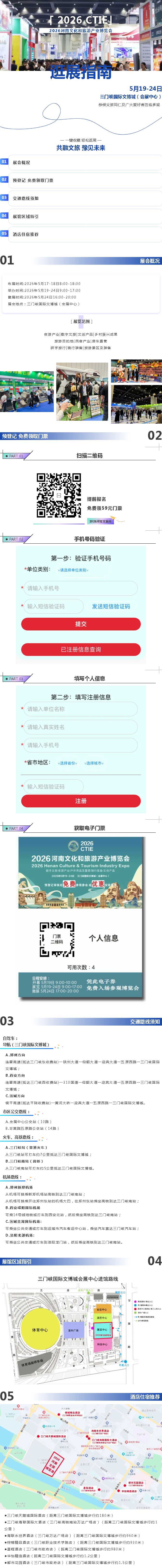 河南文旅博览会,郑州文旅博览会,河南文旅会,郑州文旅会,河南房车露营展,郑州房车露营展,河南户外用品展,郑州户外用品展