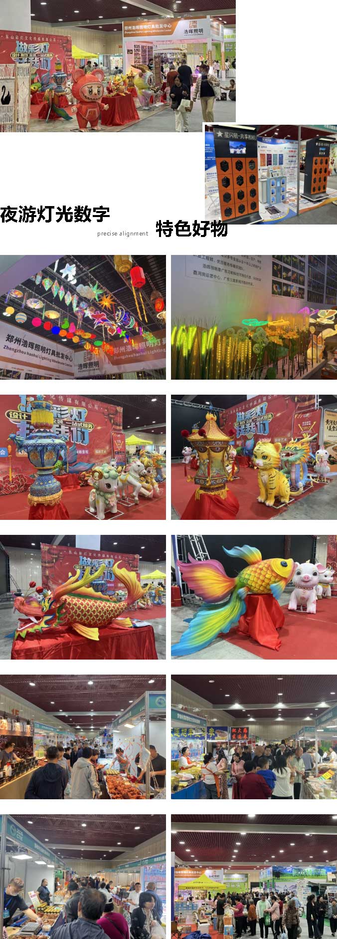 河南文旅博览会,郑州文旅博览会,河南文旅会,郑州文旅会,河南房车露营展,郑州房车露营展,河南户外用品展,郑州户外用品展