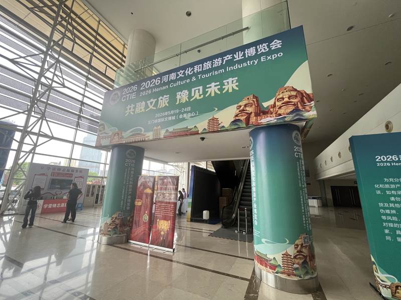 河南文旅博览会,郑州文旅博览会,河南文旅会,郑州文旅会,河南房车露营展,郑州房车露营展,河南户外用品展,郑州户外用品展